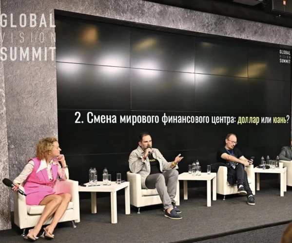 Цифровые финансовые активы на Global Vision Summit